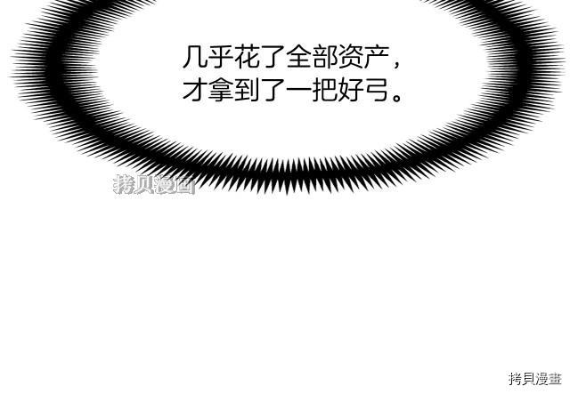 月光雕刻师[拷贝漫画]韩漫全集-第156话无删减无遮挡章节图片 