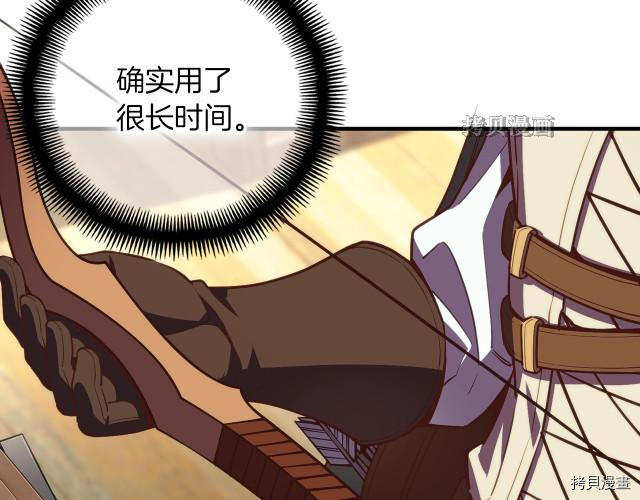 月光雕刻师[拷贝漫画]韩漫全集-第156话无删减无遮挡章节图片 