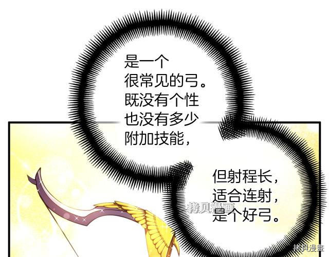 月光雕刻师[拷贝漫画]韩漫全集-第156话无删减无遮挡章节图片 