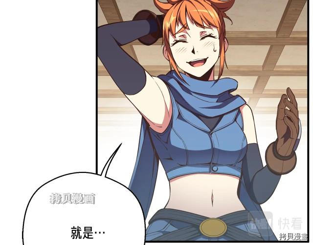 月光雕刻师[拷贝漫画]韩漫全集-第156话无删减无遮挡章节图片 