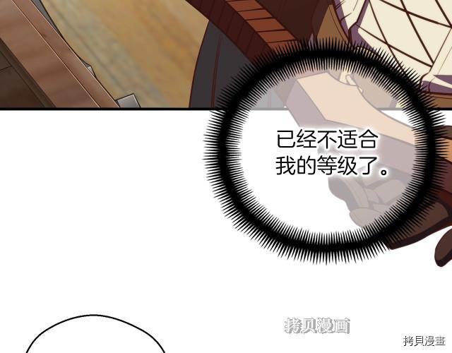 月光雕刻师[拷贝漫画]韩漫全集-第156话无删减无遮挡章节图片 
