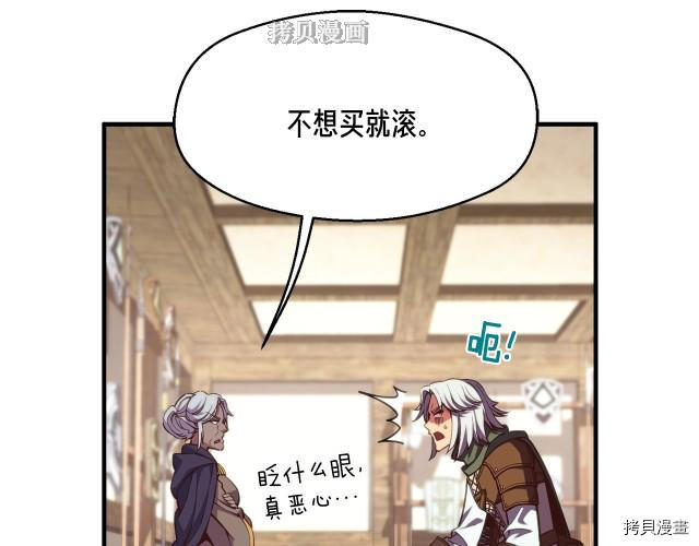 月光雕刻师[拷贝漫画]韩漫全集-第156话无删减无遮挡章节图片 