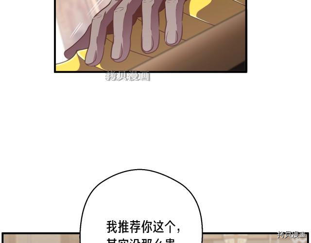 月光雕刻师[拷贝漫画]韩漫全集-第156话无删减无遮挡章节图片 