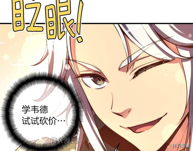 月光雕刻师[拷贝漫画]韩漫全集-第156话无删减无遮挡章节图片 