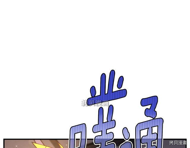 月光雕刻师[拷贝漫画]韩漫全集-第156话无删减无遮挡章节图片 