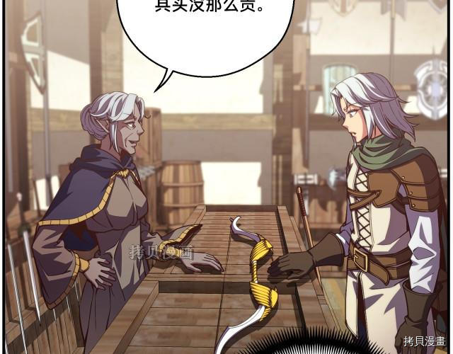 月光雕刻师[拷贝漫画]韩漫全集-第156话无删减无遮挡章节图片 