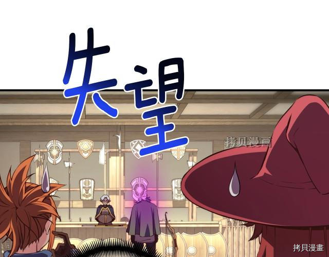 月光雕刻师[拷贝漫画]韩漫全集-第156话无删减无遮挡章节图片 