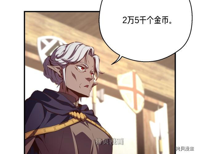 月光雕刻师[拷贝漫画]韩漫全集-第156话无删减无遮挡章节图片 