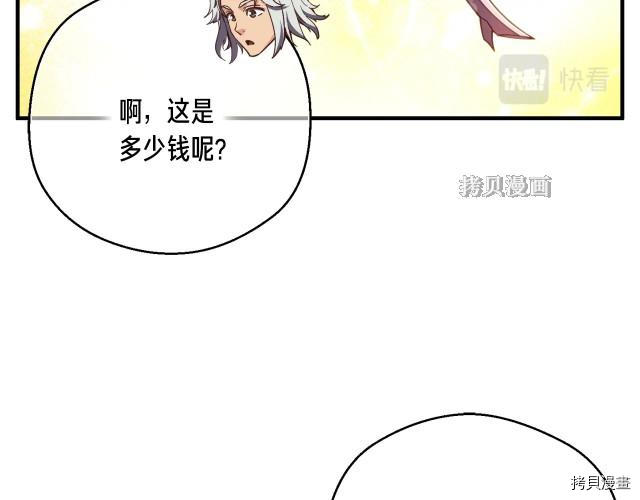 月光雕刻师[拷贝漫画]韩漫全集-第156话无删减无遮挡章节图片 
