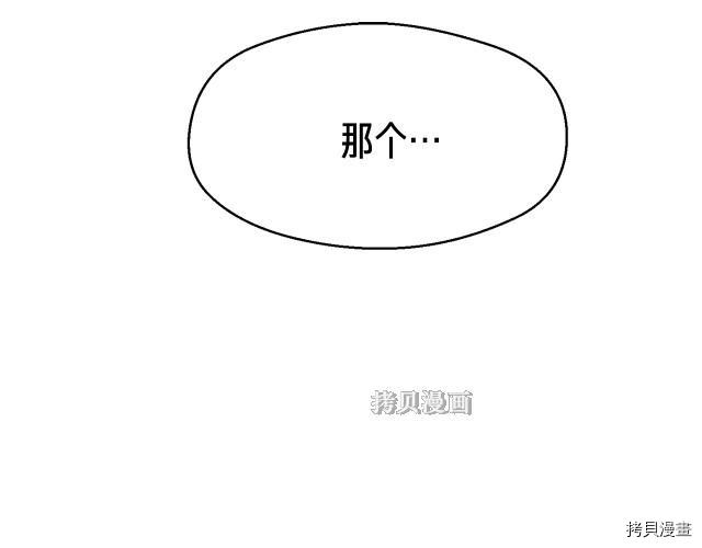 月光雕刻师[拷贝漫画]韩漫全集-第156话无删减无遮挡章节图片 