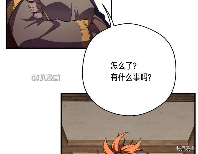 月光雕刻师[拷贝漫画]韩漫全集-第156话无删减无遮挡章节图片 