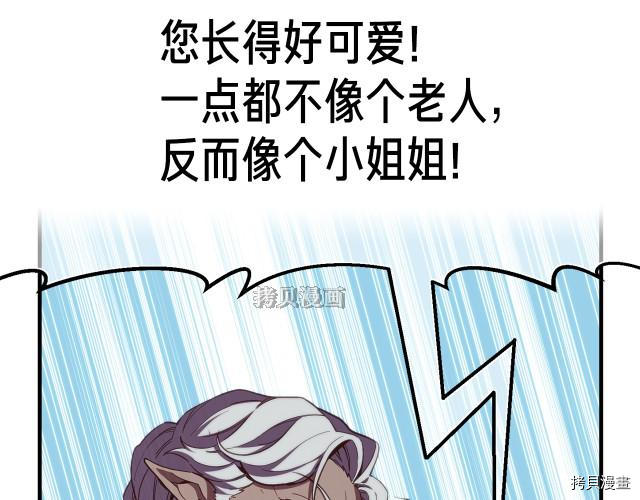 月光雕刻师[拷贝漫画]韩漫全集-第156话无删减无遮挡章节图片 