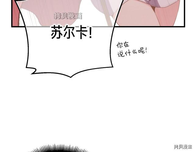 月光雕刻师[拷贝漫画]韩漫全集-第156话无删减无遮挡章节图片 
