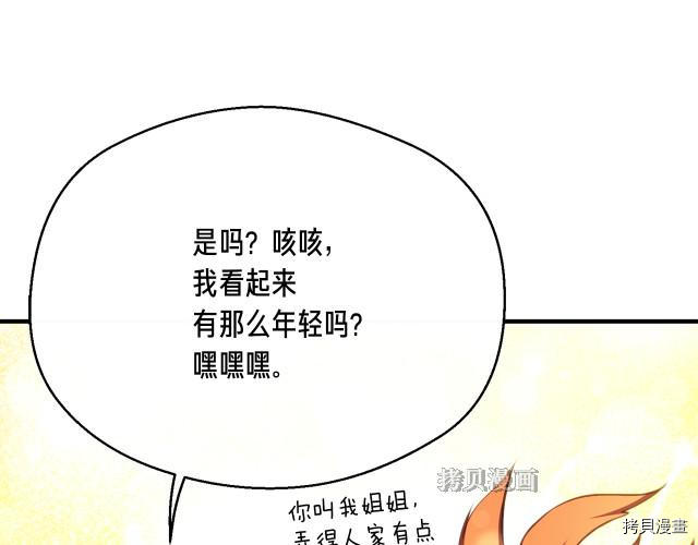 月光雕刻师[拷贝漫画]韩漫全集-第156话无删减无遮挡章节图片 