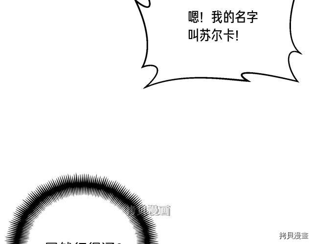 月光雕刻师[拷贝漫画]韩漫全集-第156话无删减无遮挡章节图片 