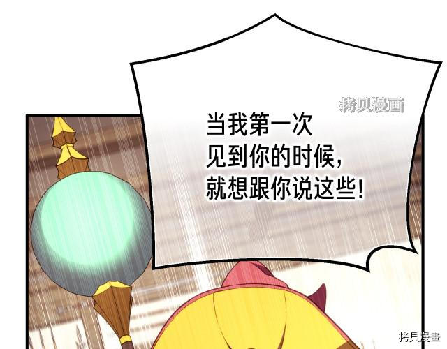 月光雕刻师[拷贝漫画]韩漫全集-第156话无删减无遮挡章节图片 