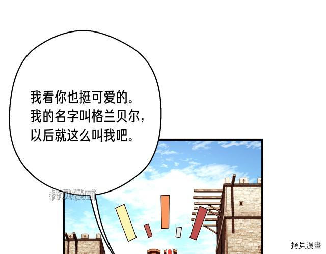 月光雕刻师[拷贝漫画]韩漫全集-第156话无删减无遮挡章节图片 