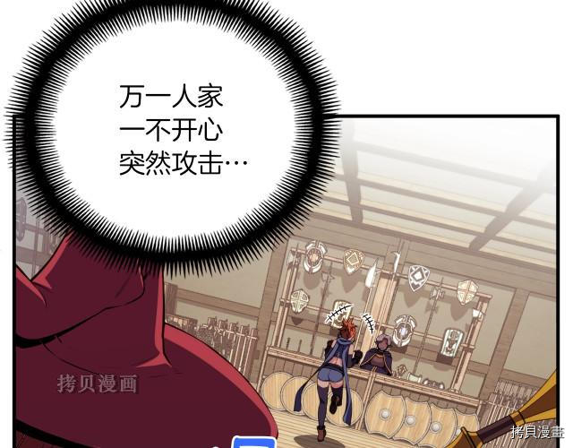 月光雕刻师[拷贝漫画]韩漫全集-第156话无删减无遮挡章节图片 