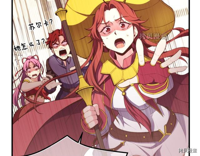 月光雕刻师[拷贝漫画]韩漫全集-第156话无删减无遮挡章节图片 