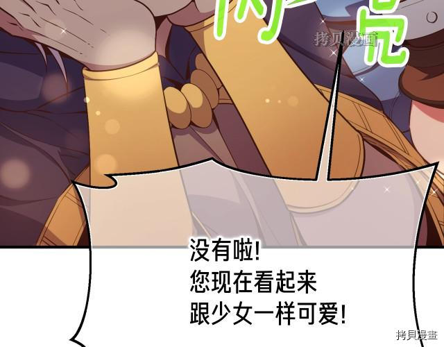 月光雕刻师[拷贝漫画]韩漫全集-第156话无删减无遮挡章节图片 