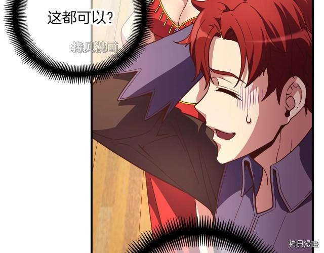 月光雕刻师[拷贝漫画]韩漫全集-第156话无删减无遮挡章节图片 