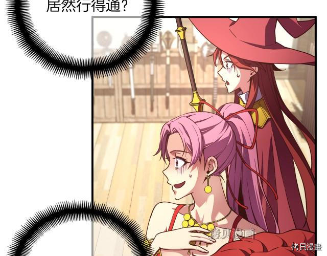 月光雕刻师[拷贝漫画]韩漫全集-第156话无删减无遮挡章节图片 
