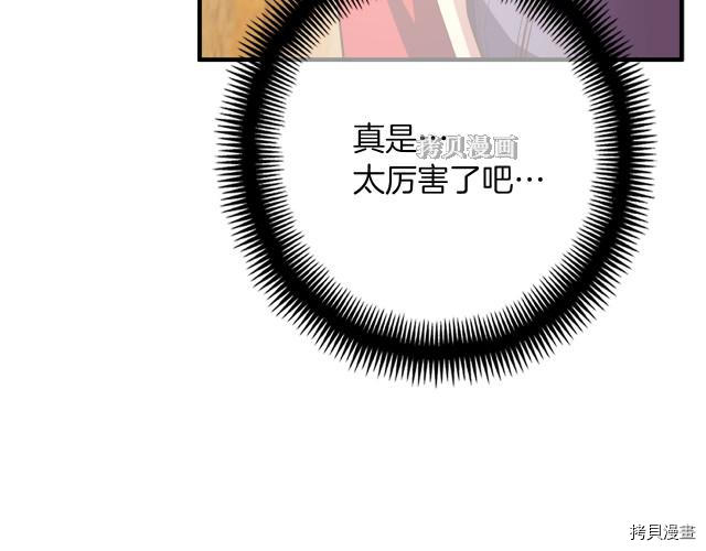 月光雕刻师[拷贝漫画]韩漫全集-第156话无删减无遮挡章节图片 