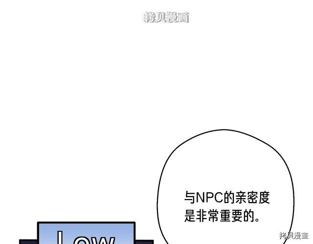 月光雕刻师[拷贝漫画]韩漫全集-第156话无删减无遮挡章节图片 