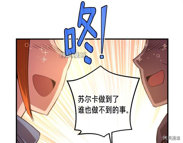 月光雕刻师[拷贝漫画]韩漫全集-第156话无删减无遮挡章节图片 