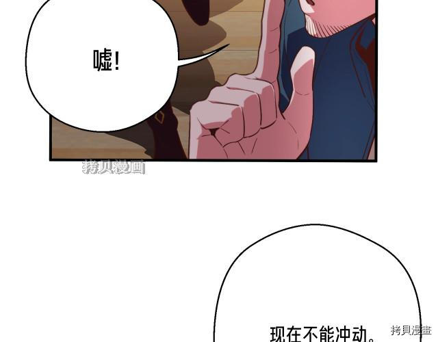 月光雕刻师[拷贝漫画]韩漫全集-第156话无删减无遮挡章节图片 