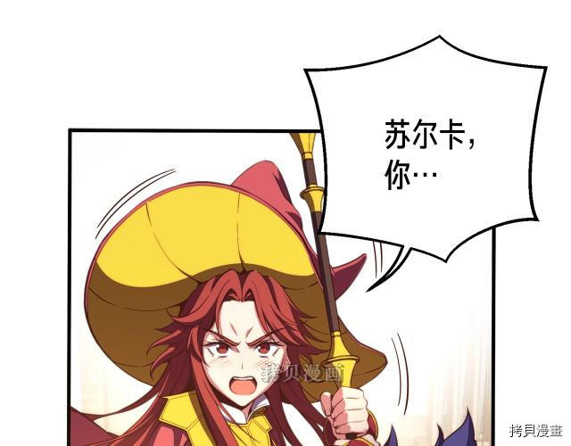 月光雕刻师[拷贝漫画]韩漫全集-第156话无删减无遮挡章节图片 