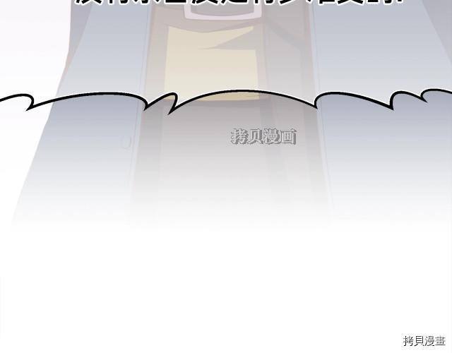 月光雕刻师[拷贝漫画]韩漫全集-第156话无删减无遮挡章节图片 