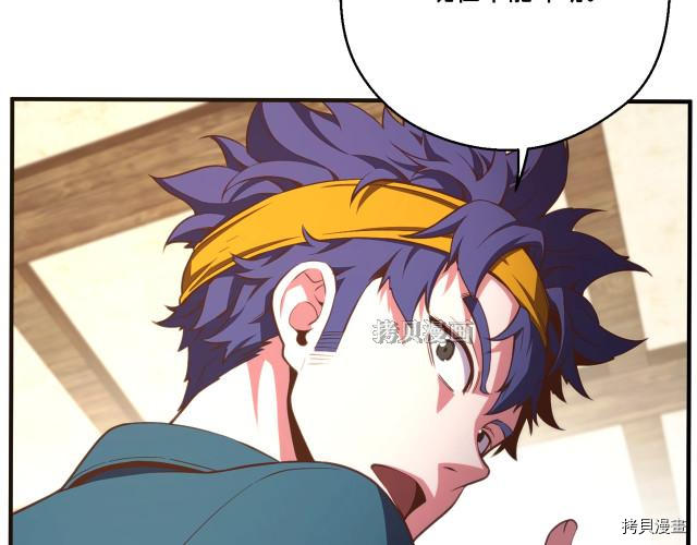 月光雕刻师[拷贝漫画]韩漫全集-第156话无删减无遮挡章节图片 