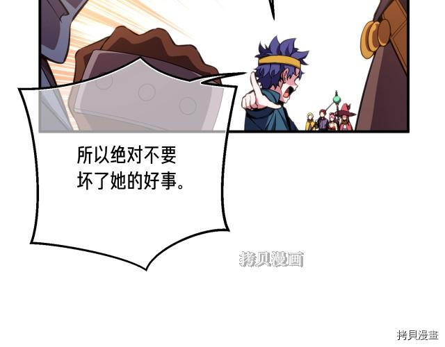 月光雕刻师[拷贝漫画]韩漫全集-第156话无删减无遮挡章节图片 