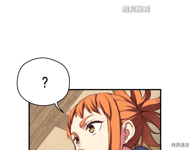 月光雕刻师[拷贝漫画]韩漫全集-第156话无删减无遮挡章节图片 
