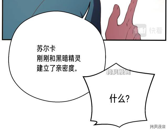 月光雕刻师[拷贝漫画]韩漫全集-第156话无删减无遮挡章节图片 