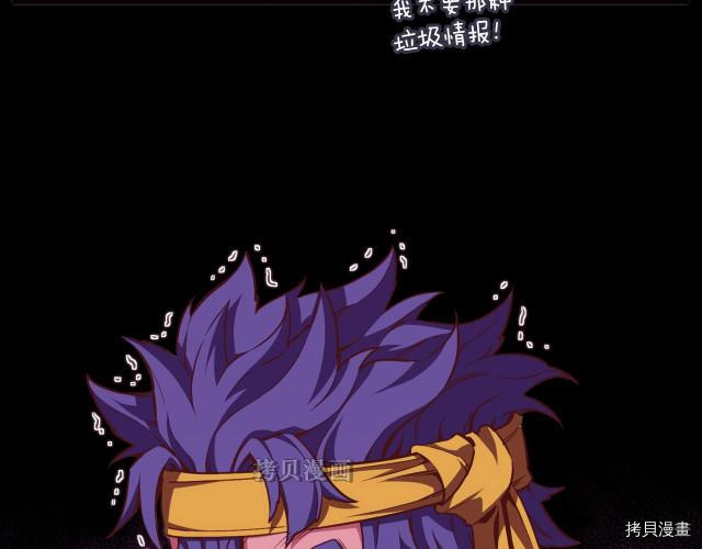 月光雕刻师[拷贝漫画]韩漫全集-第156话无删减无遮挡章节图片 