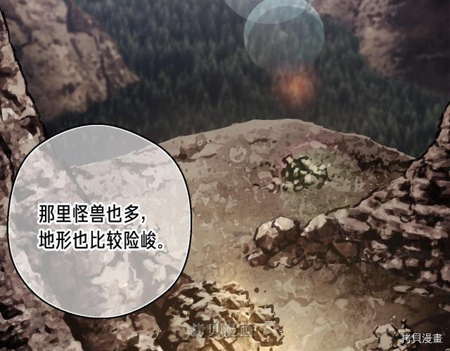 月光雕刻师[拷贝漫画]韩漫全集-第156话无删减无遮挡章节图片 