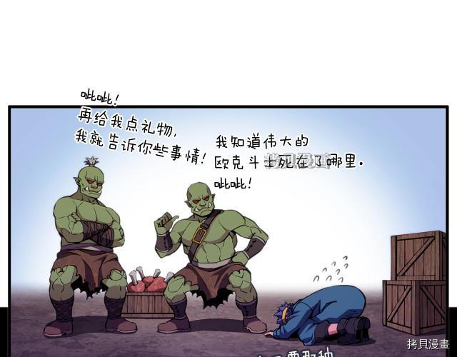 月光雕刻师[拷贝漫画]韩漫全集-第156话无删减无遮挡章节图片 