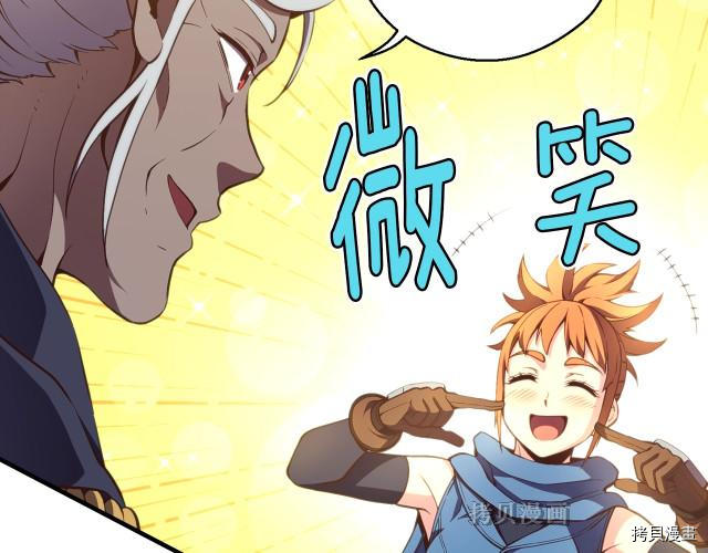 月光雕刻师[拷贝漫画]韩漫全集-第156话无删减无遮挡章节图片 