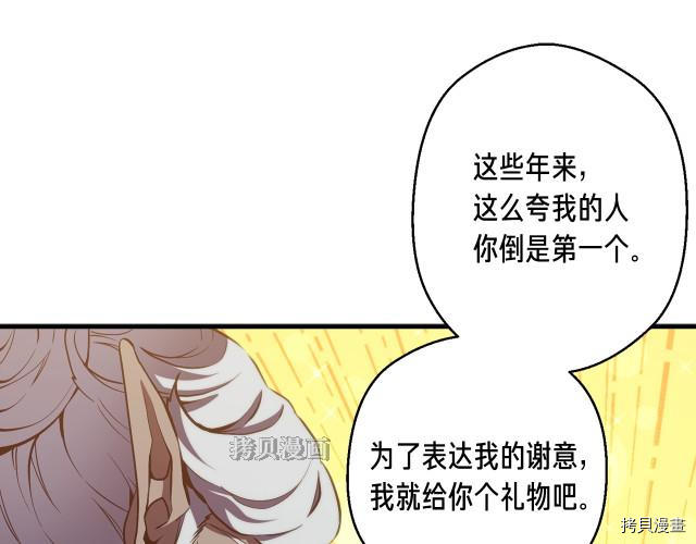 月光雕刻师[拷贝漫画]韩漫全集-第156话无删减无遮挡章节图片 