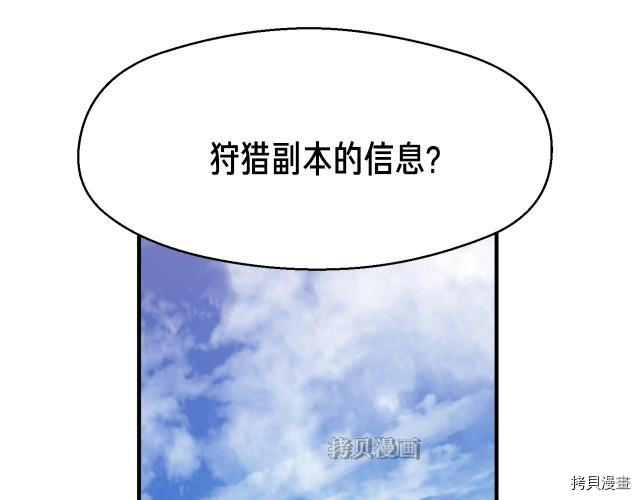 月光雕刻师[拷贝漫画]韩漫全集-第156话无删减无遮挡章节图片 