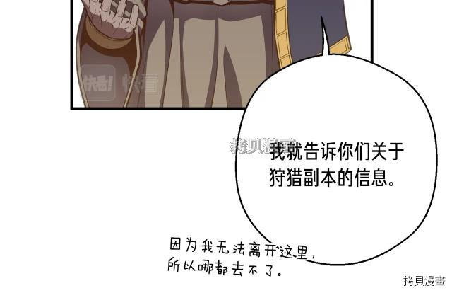 月光雕刻师[拷贝漫画]韩漫全集-第156话无删减无遮挡章节图片 