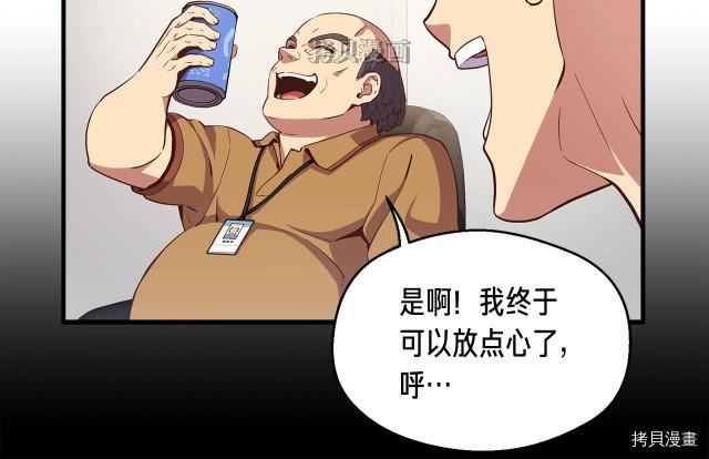 月光雕刻师[拷贝漫画]韩漫全集-第156话无删减无遮挡章节图片 