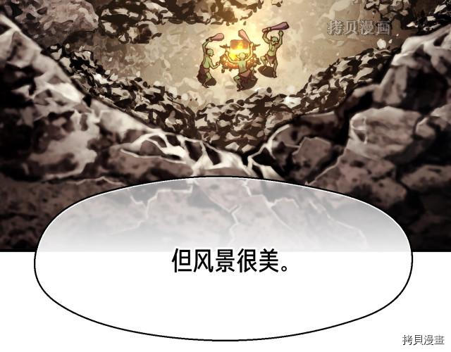 月光雕刻师[拷贝漫画]韩漫全集-第156话无删减无遮挡章节图片 