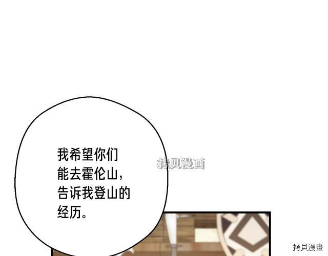 月光雕刻师[拷贝漫画]韩漫全集-第156话无删减无遮挡章节图片 