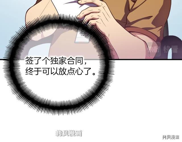 月光雕刻师[拷贝漫画]韩漫全集-第156话无删减无遮挡章节图片 