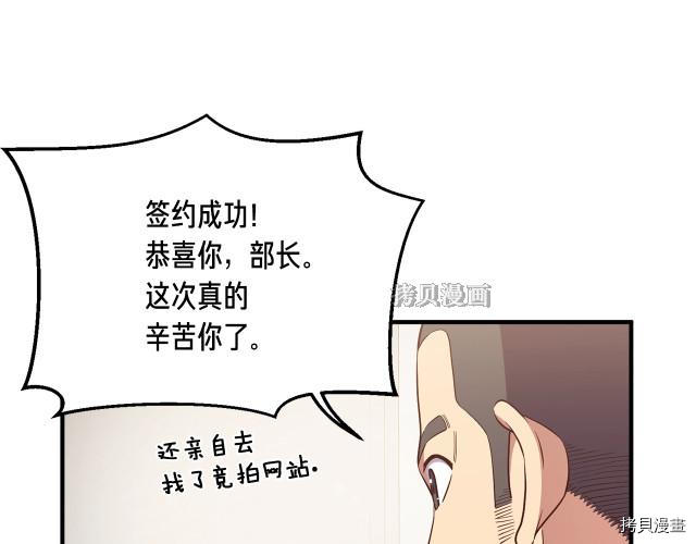 月光雕刻师[拷贝漫画]韩漫全集-第156话无删减无遮挡章节图片 