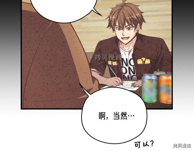 月光雕刻师[拷贝漫画]韩漫全集-第156话无删减无遮挡章节图片 