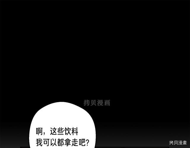 月光雕刻师[拷贝漫画]韩漫全集-第156话无删减无遮挡章节图片 